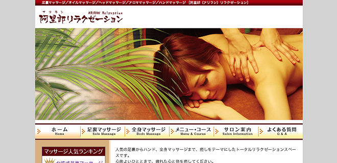 foot-massage-image01